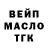 ТГК жижа Dariga Seitkasymova