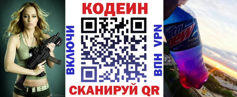 продажа наркотиков  hydra зеркало  Кодеин напиток Lean (лин)  Енисейск 