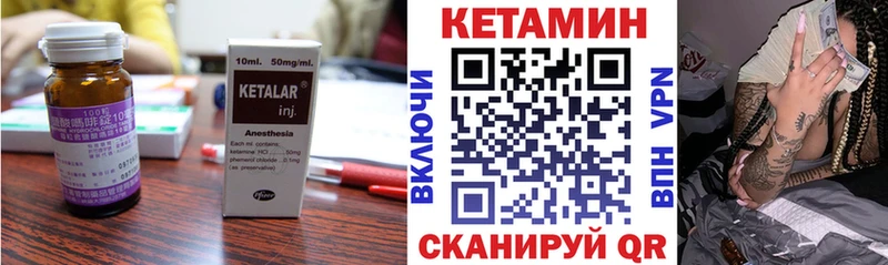 Кетамин ketamine Енисейск