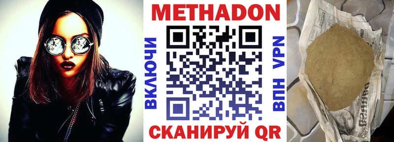 МЕТАДОН VHQ  цены   Енисейск 